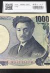 野口英世 1000円紙幣 国立印刷局 紺色 珍番WG111111H 完未品