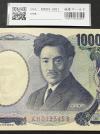 野口英世 1000円紙幣 国立印刷局 紺色 珍番KH012345B 完未品