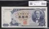 1969年(昭和44年) 新岩倉500円札 1桁前期 準珍番 未使用