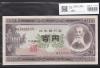 日本銀行券 1953年 板垣退助100円札 早番MR000015X 未使用