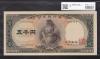 1957年 日本銀行券C号 聖徳太子5000円札 珍番F444444Zゾロ目 未使用