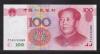 中国紙幣 1999年希少銘板 100元 番号FJ43152069 未使用