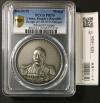 中華民国 軍閥 吴佩孚(無光プルーフ) 復刻純銀メダル アメリカPCGS社PR70