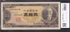 日本銀行券B号 高橋是清 50円 初期 1桁K555316M 美品 格安