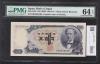 1969年(S44年) 新岩倉 500円札 2桁印刷エラー PMG64EPQ未使用