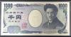 野口英世 1000円札 ZZ-Z券 2桁褐色 国立印刷局2004年銘 完未品