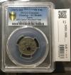 穴ずれエラー 50円白銅貨 1967年(S42) エラー大珍品 PCGS-AU 準未品