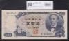 新岩倉500円 2桁 1969年(S44)  GP666066Y 準珍番 極美