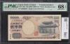 守礼門 2000円紙幣 源氏物語 前期S000023N早番 PMG社68EPQ高得点
