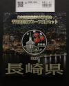 地方自治法施行60周年記念 千円銀貨プルーフ貨幣 H27 長崎県 完未品
