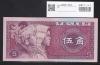 中国人民銀行 1980年銘版 5角紙幣 少数民族像 GTロット 完未品