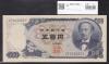 新岩倉 500円 1969年(S44) 後期2桁VF003257Y 準早番 未使用