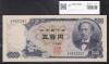 岩倉具視 新500円 1969年(S44)前期 1桁G443288Z 未使用