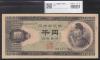 聖徳太子 1000円札 2桁 RB425282T 流通美品 格安