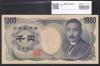 夏目漱石 1000円 大蔵省銘版 青色 後期 2桁 DH785508Y 完未品