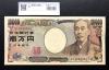 新福沢諭吉 10000円札 2004年銘 早番QC000039J茶色 未使用