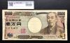 新福沢諭吉 10000円札 2004年銘 珍番LK009999N 茶色 極美品