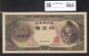 聖徳太子 万円札 1958(昭和33)年 大蔵省銘 2桁ZV313341Z 未使用
