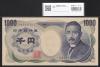 夏目漱石 1000円札 大蔵省銘 黒色 2桁 KW224121Z 完未品