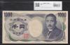 夏目漱石 1000円 大蔵省銘 褐色 2桁 SY338828G 完未品