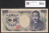 夏目漱石 1000円札 大蔵省銘 黒色 2桁 KW224123Z 完未品