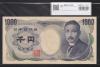 夏目漱石 1000円札 大蔵省銘 前期 2桁黒色AV063086V 完未品
