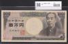 旧福沢諭吉 1万円札 1993年(H5) 大蔵省 後期　褐色SL853163S 完未品
