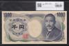 夏目漱石 1000円札 大蔵省銘 前期 2桁黒色AV063084V 完未品