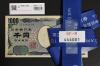 野口 1000円札 2004年銘 ゾロ目QF444444M 紺色 帯付き 完未品