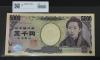 樋口一葉 5000円札 2004年銘 褐色2桁 珍番GX000789J 完未品