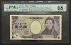 樋口五千円札 2004年銘 1桁H000009P 高得点PMG68EPQ完未品