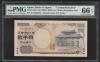 守礼門2000円 AA-A券 黒番 AA738881A PMG66EPQ