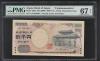 守礼門 2000円 記念紙幣 2000年銘 黒番 AA738886A PMG66EPQ