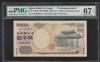 守礼門 2000円札 記念紙幣 2000年 黒2桁 AA738887A 完未品 PMG66EPQ