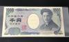 2004年銘 野口英世1000円札 国立印刷局 黒Z614395Z 未使用