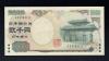 守礼門 2000円札記念紙幣　1桁 番号A539041Q 未使用