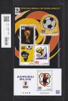 2010 FIFA ワールドカップ南アフリカ記念 80円切手×5枚/小型シート 未使用
