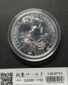 ブリタニア銀貨 2ポンド銀貨 2010年銘 英国王立造幣局 銀958 未使用