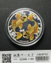ニウエ 2012年銘 2ドル銀貨 錦鯉 桜模様 エリザベス2世 1オンス 銀貨 極美品