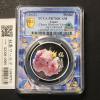 銀メダル 桜の通り抜けプルーフ「福禄寿」2022年銘 PCGS名古屋SPスラブ PR70DCAM