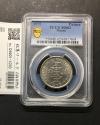 マカオ 1パタカ ニッケル貨 1975年銘 ポルトガル国章 PCGS-MS62