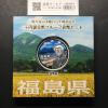 千円銀貨幣プルーフ貨幣セット H28 福島県 地方自治法施行60周年記念 完未品