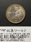 500円バイカラークラッド貨 地方自治法施行60周年記念貨幣 神奈川県
