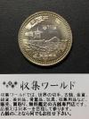 500円バイカラークラッド貨 地方自治法施行60周年記念貨幣 香川県