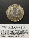 500円バイカラークラッド貨 地方自治法施行60周年記念貨幣 徳島県