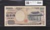 守礼門 2000円記念紙幣 2000年銘 2桁 キリ番 CA300000X 未使用