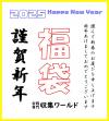 2025謹賀新春 福袋セール 1000円/古銭福袋 新年お楽しみ福袋/限定品-03