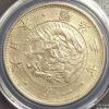日本 明治三年 一圓 1870年 PCGS-AU Details