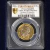 中国人民銀行 2016年猿10元 PCGS MS68PL 高得点プルーフライク