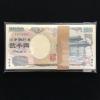 守礼門弐千円 A-A券 100枚